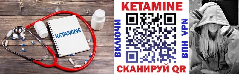 КЕТАМИН VHQ  Новоуральск 