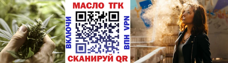 где найти наркотики Новоуральск ТГК вейп с тгк